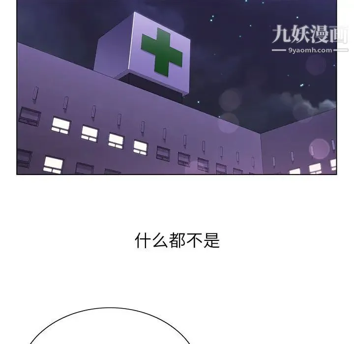 神之手 第1话 第41页