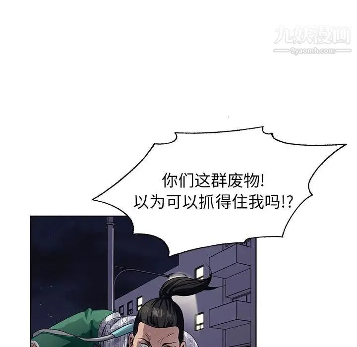 神之手 第1话 第70页