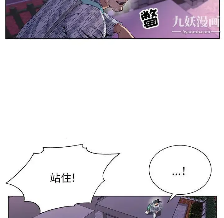 神之手 第1话 第67页