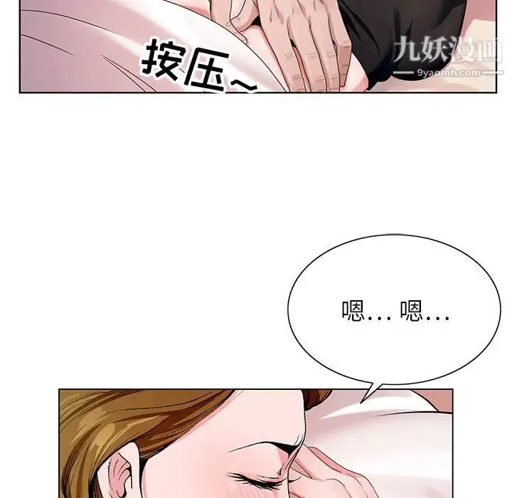 神之手 第1话 第107页