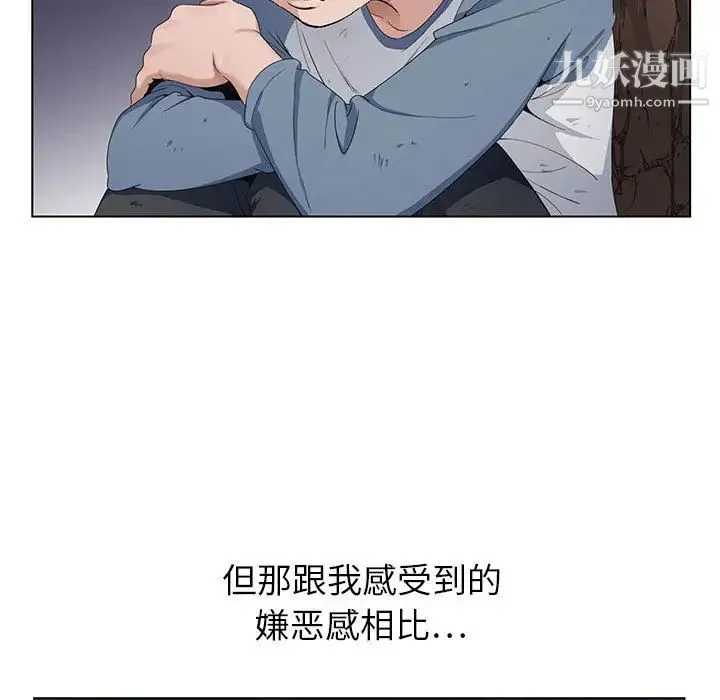 神之手 第1话 第40页