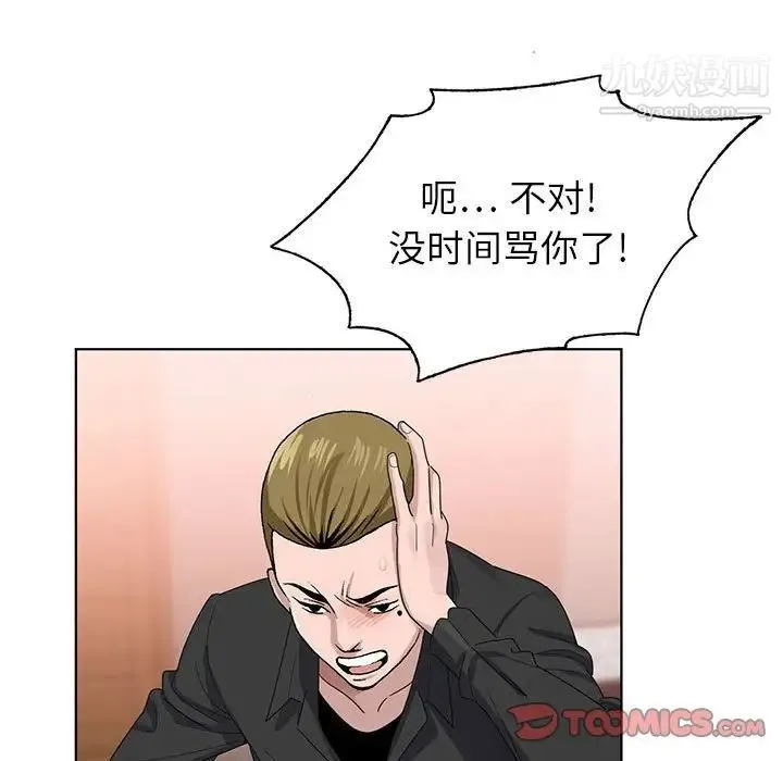 神之手 第3话 第102页