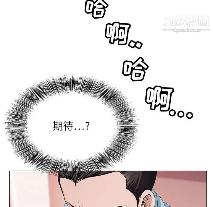 神之手 第3话 第127页