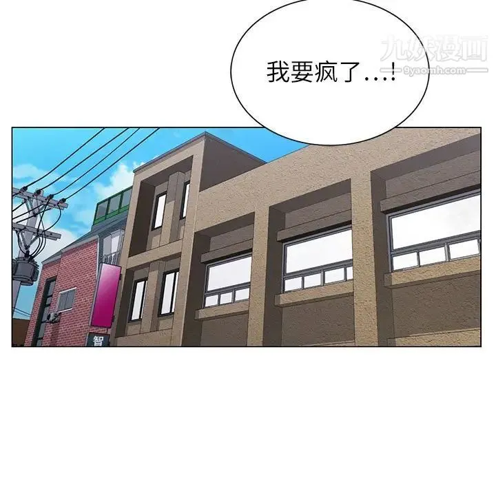 神之手 第3话 第91页