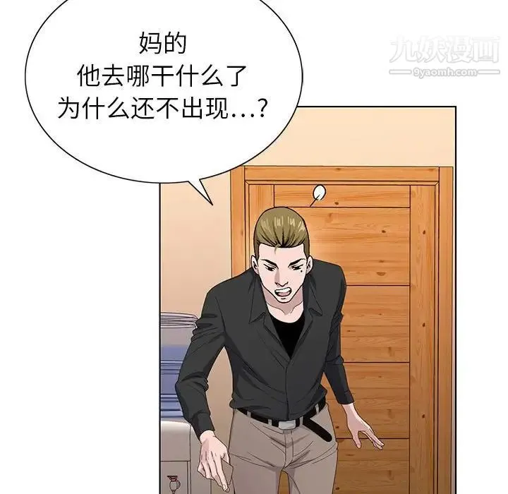 神之手 第3话 第96页
