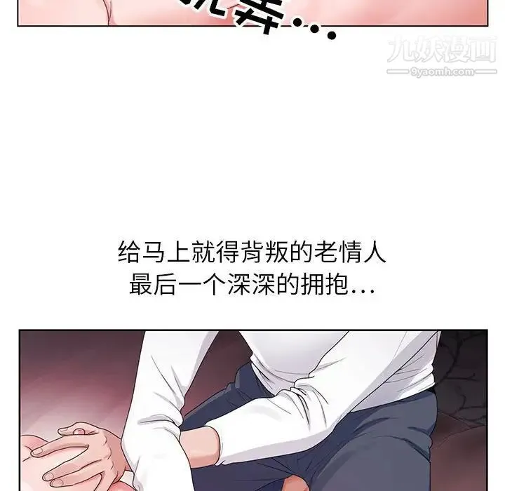 神之手 第3话 第10页