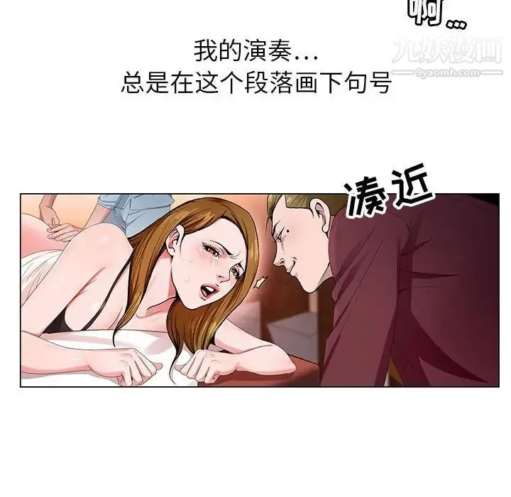 神之手 第3话 第35页
