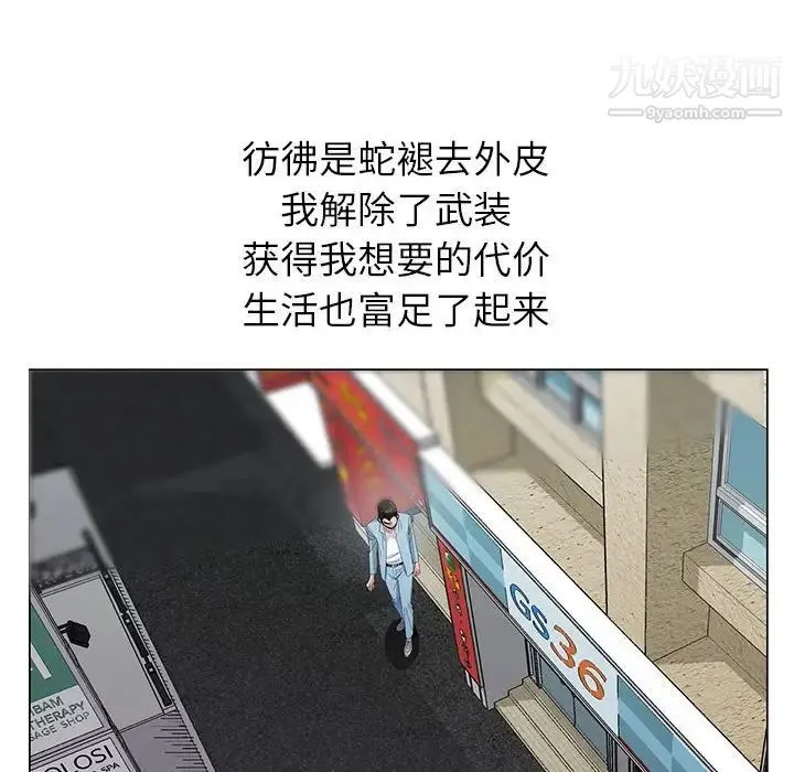 神之手 第3话 第40页