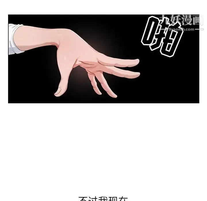 神之手 第3话 第5页