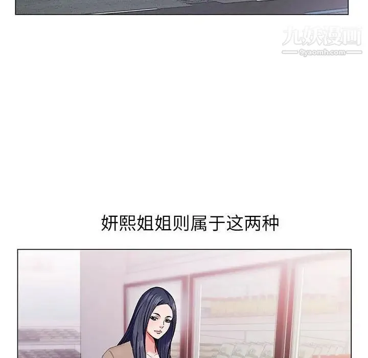 神之手 第3话 第63页