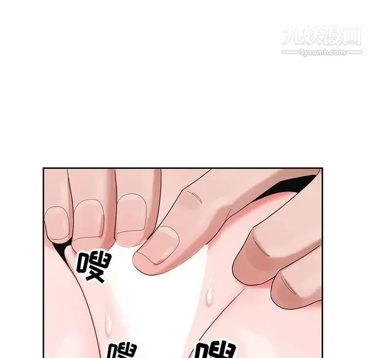神之手 第3话 第20页