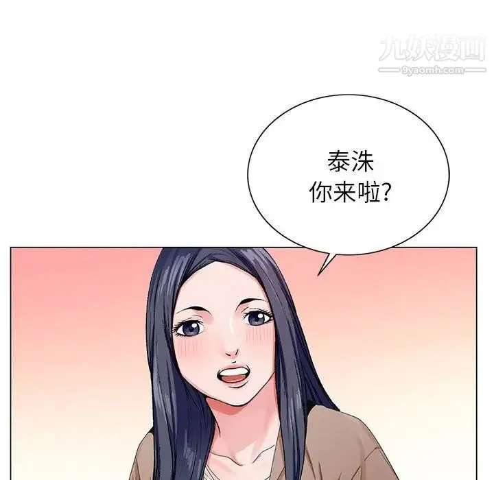 神之手 第3话 第79页