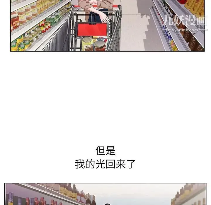 神之手 第3话 第71页