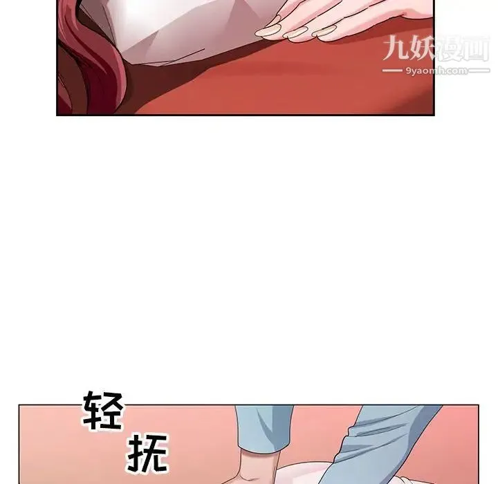 神之手 第3话 第113页