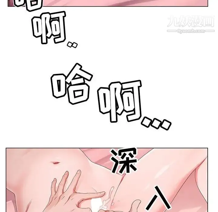 神之手 第3话 第23页