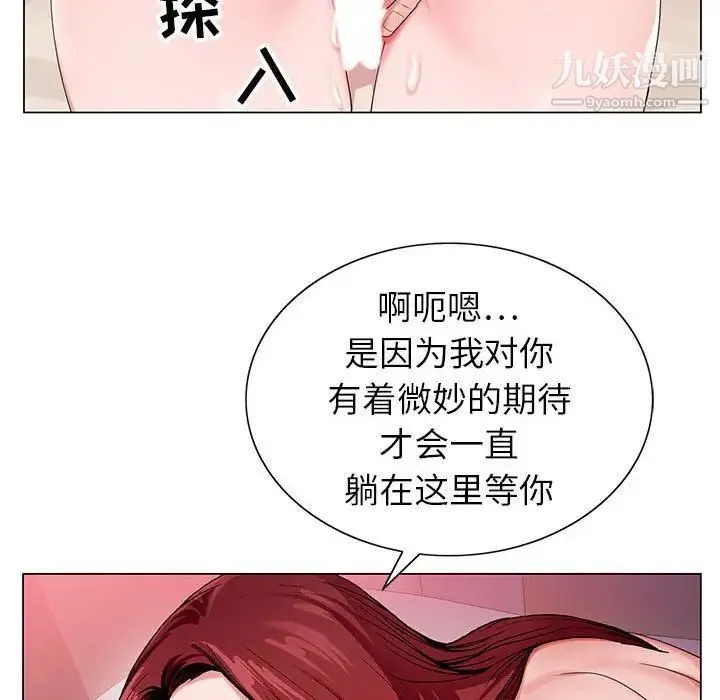 神之手 第3话 第121页