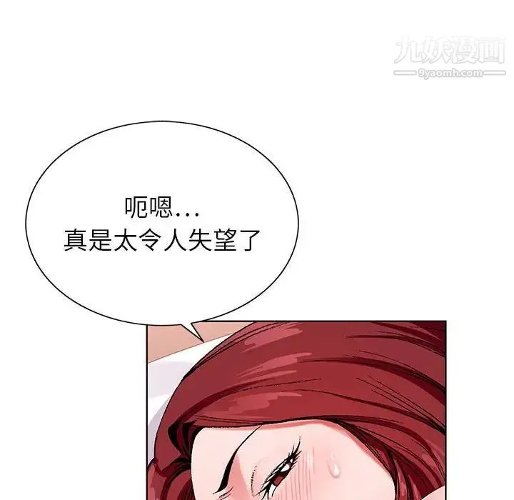 神之手 第3话 第117页
