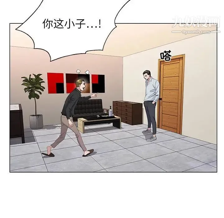 神之手 第3话 第101页