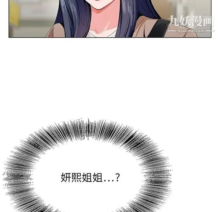 神之手 第3话 第55页