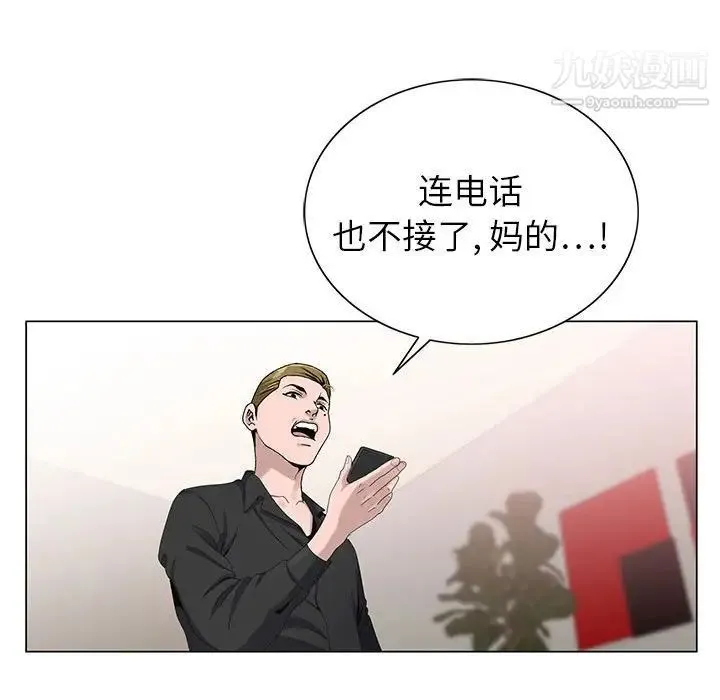 神之手 第3话 第98页