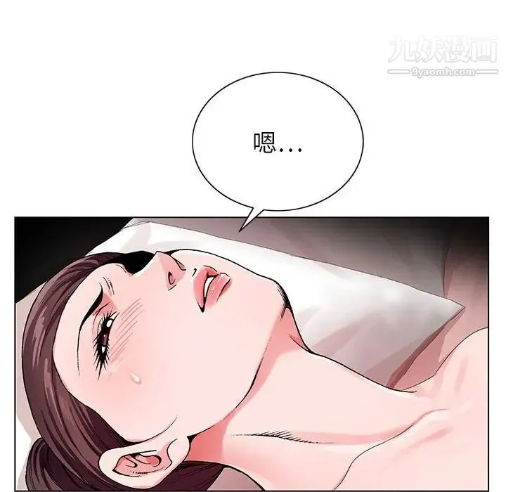 神之手 第3话 第8页