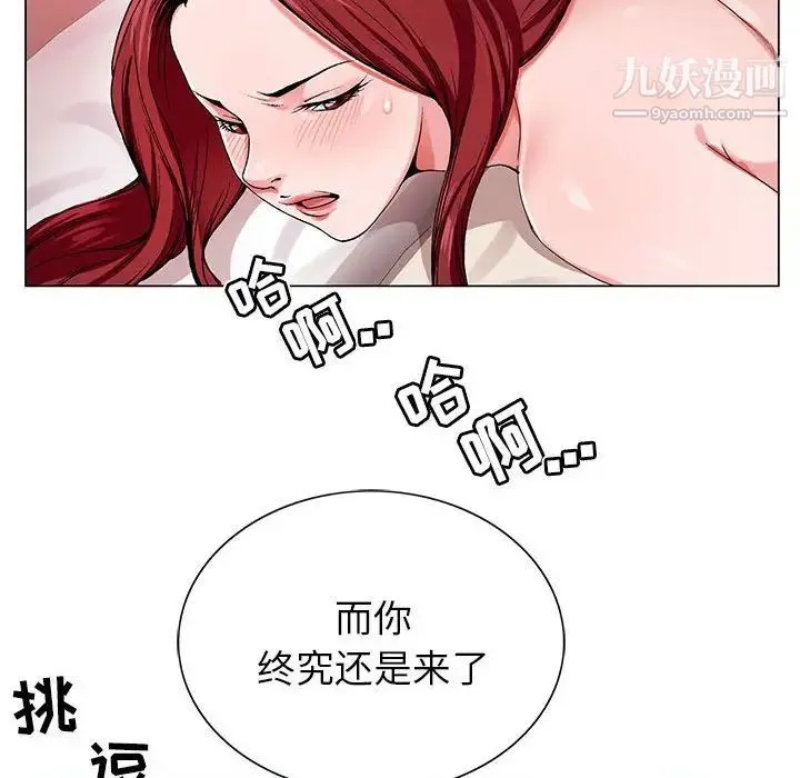 神之手 第3话 第122页