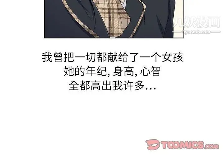 神之手 第3话 第3页