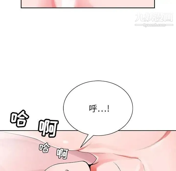 神之手 第3话 第15页