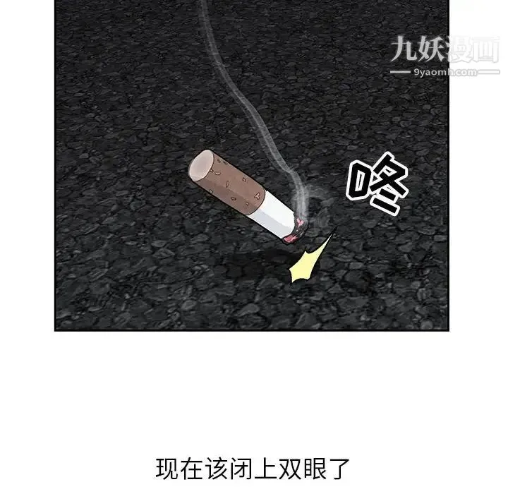 神之手 第3话 第47页