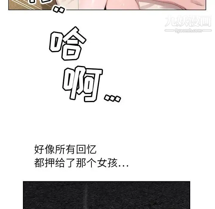 神之手 第3话 第46页