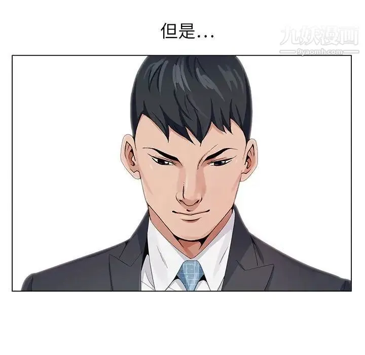 神之手 第3话 第78页