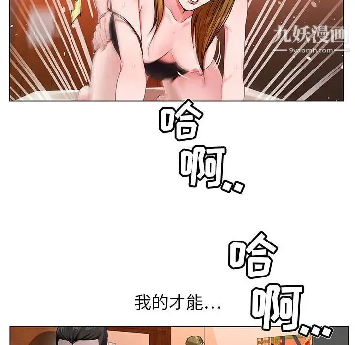 神之手 第3话 第37页