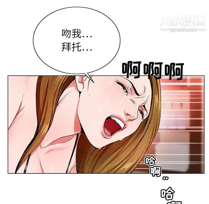 神之手 第3话 第34页
