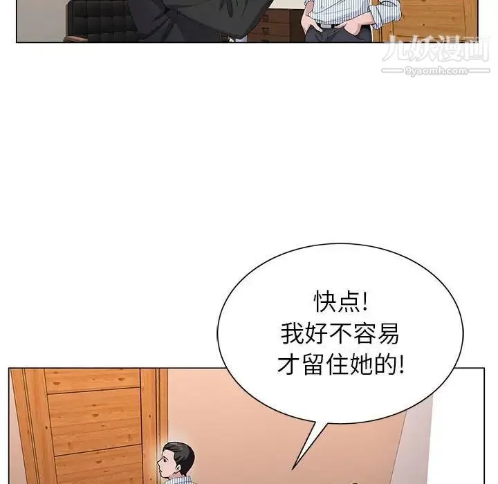 神之手 第3话 第106页
