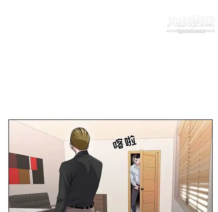 神之手 第3话 第99页