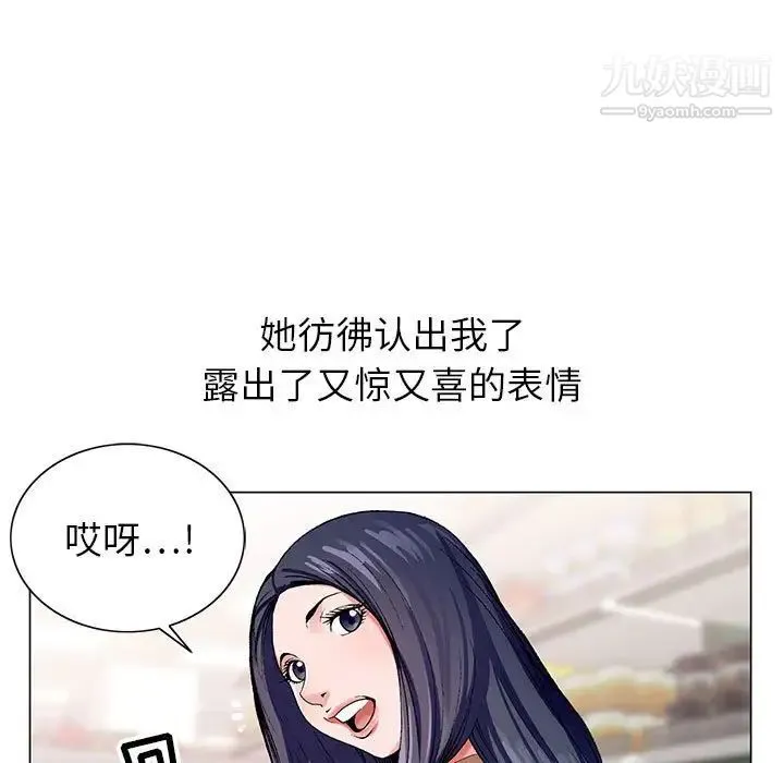 神之手 第3话 第74页