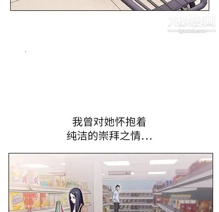 神之手 第3话 第65页