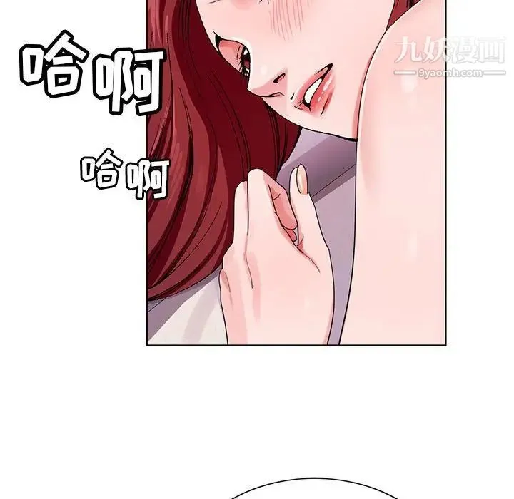 神之手 第3话 第118页
