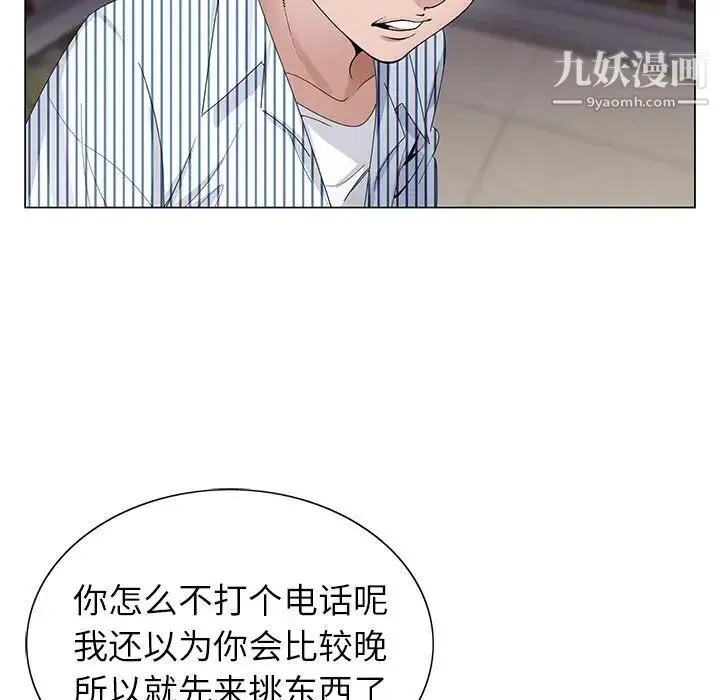 神之手 第3话 第83页