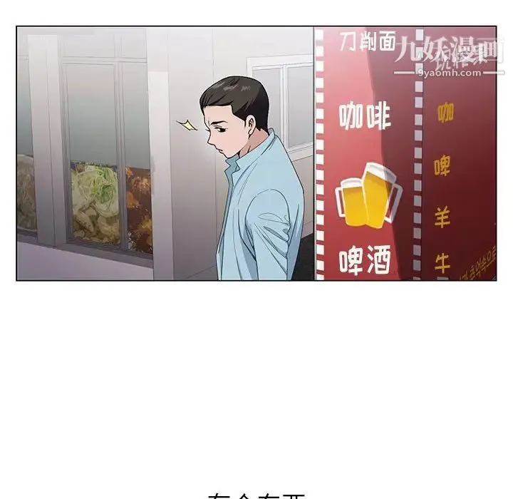 神之手 第3话 第50页