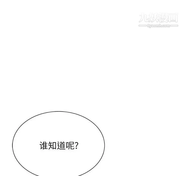 神之手 第3话 第124页