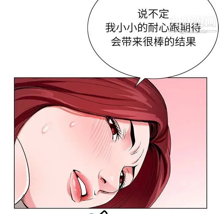 神之手 第3话 第126页