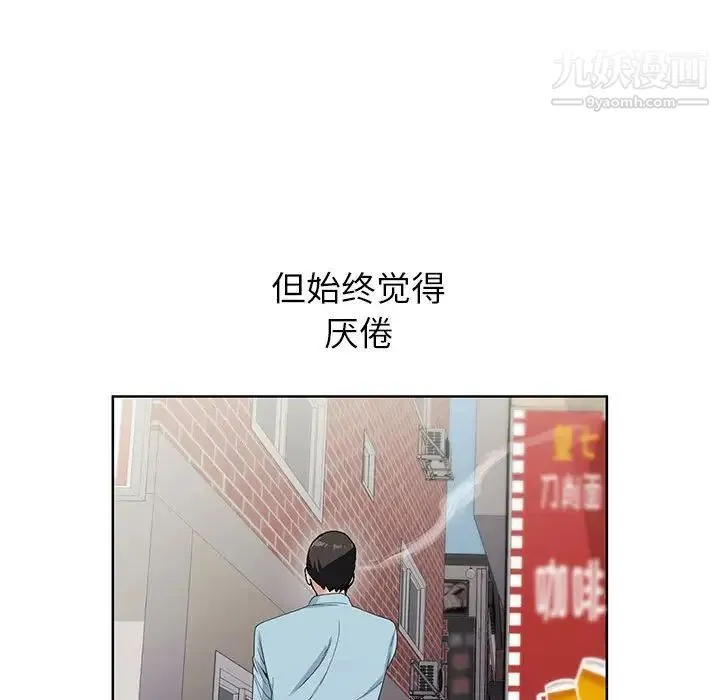 神之手 第3话 第43页