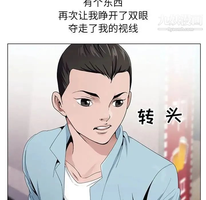 神之手 第3话 第51页