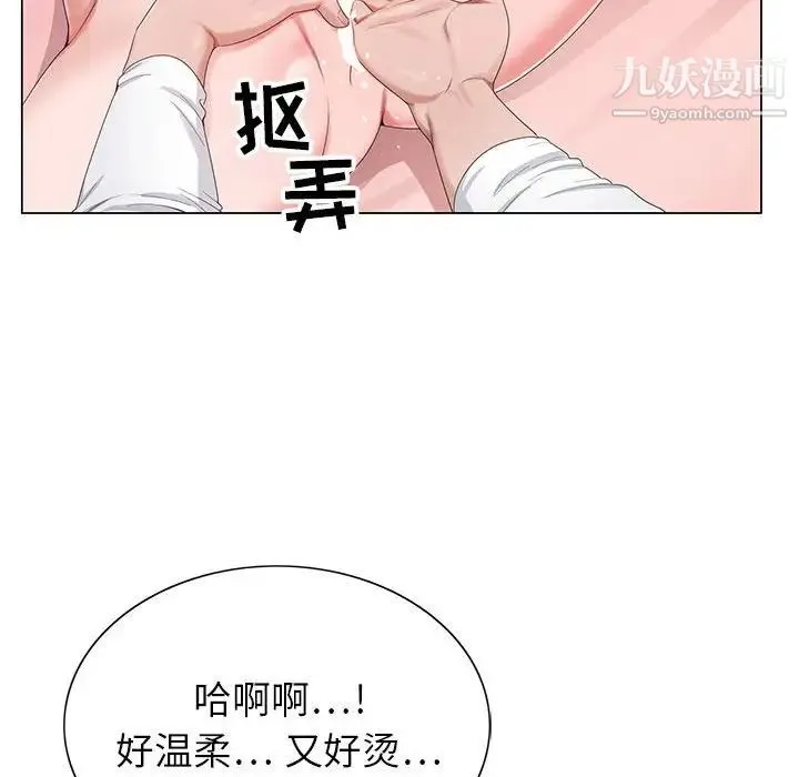 神之手 第3话 第24页