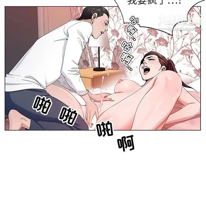 神之手 第3话 第27页