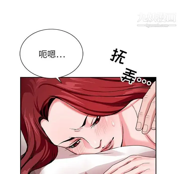 神之手 第3话 第112页