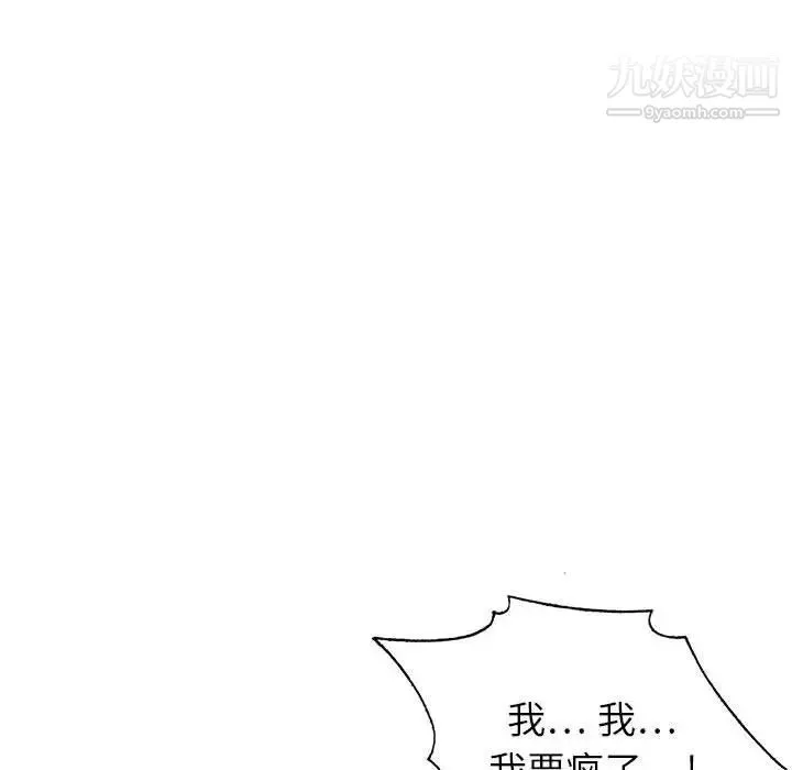 神之手 第3话 第26页