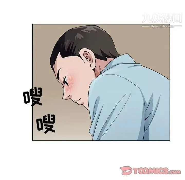神之手 第3话 第111页