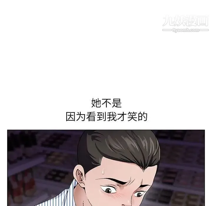 神之手 第3话 第82页